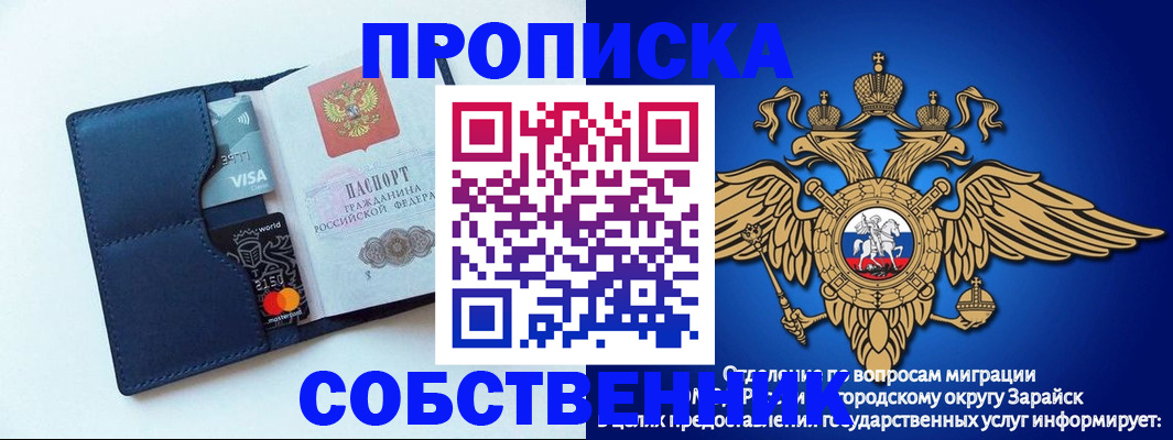 прописка для школы в Набережных Челнах