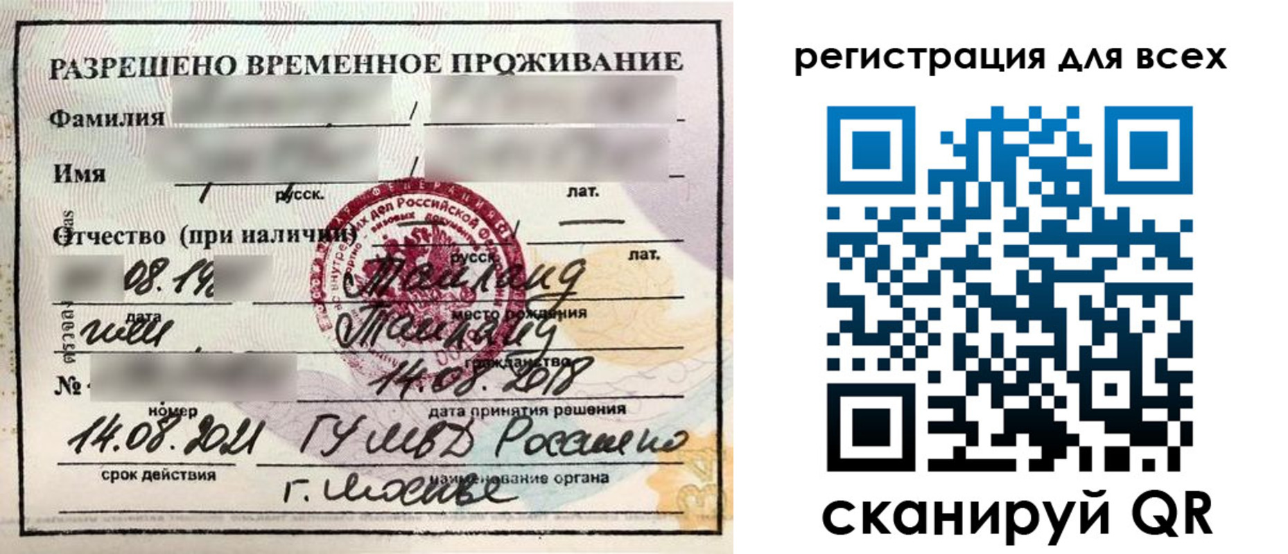 регистрация в Набережных Челнах