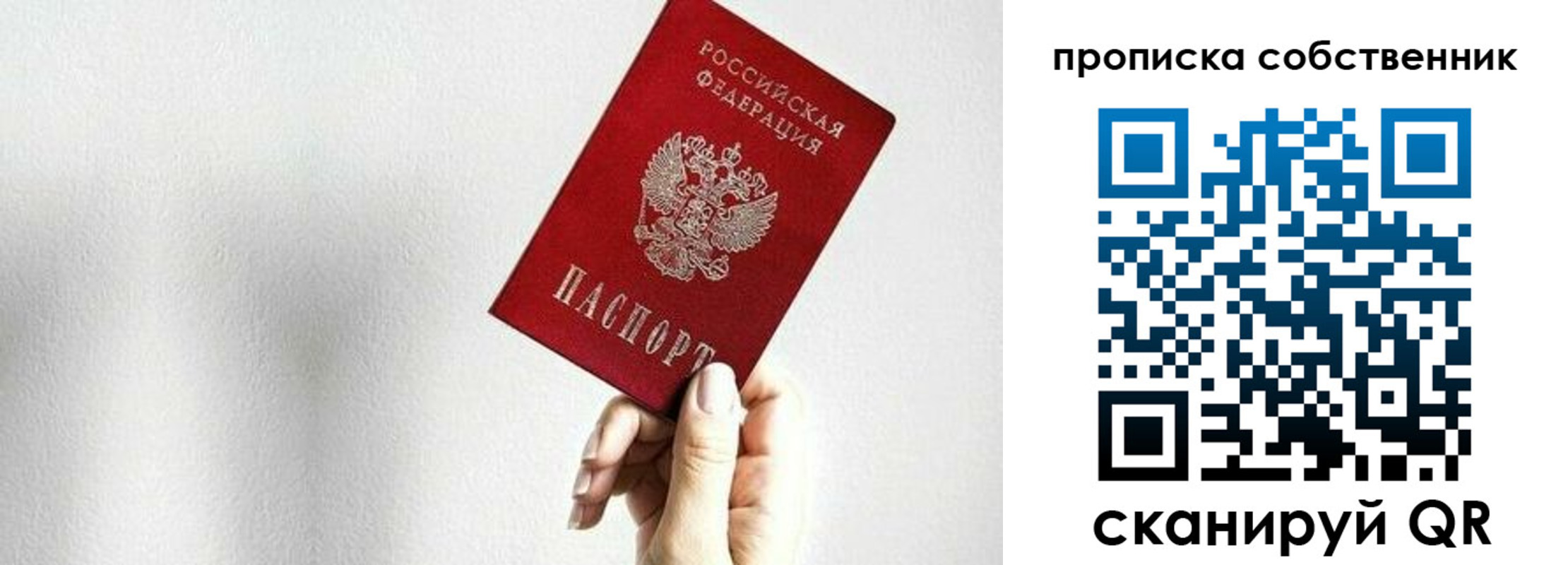 временная регистрация надежно в Набережных Челнах