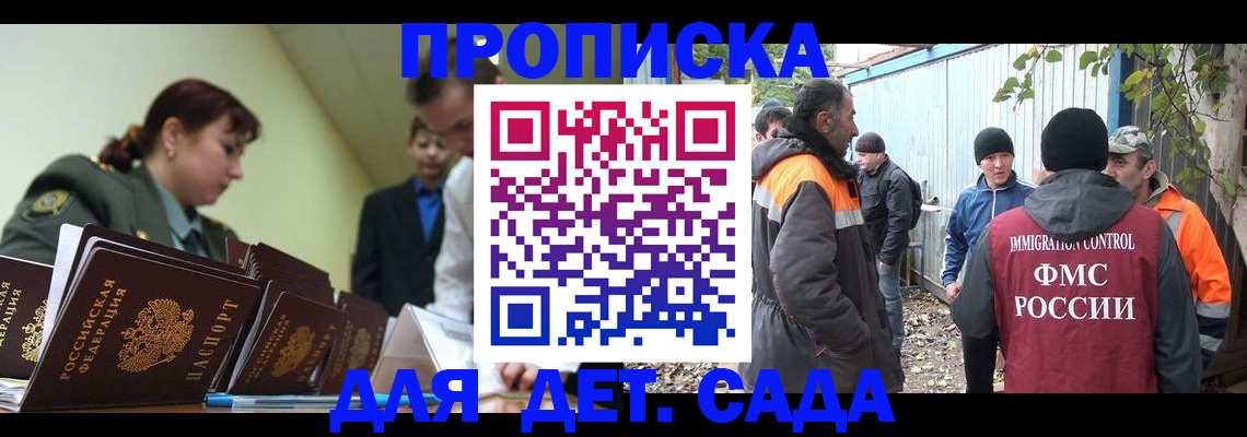 временная регистрация госуслуги в Набережных Челнах