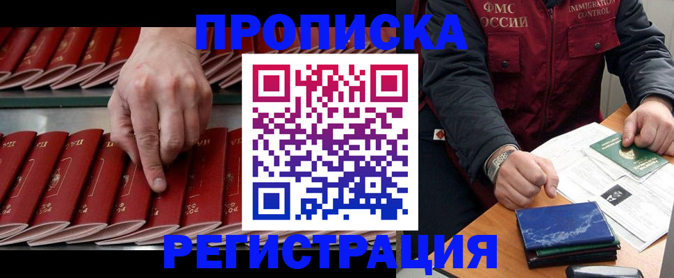 временная регистрация надежно в Набережных Челнах