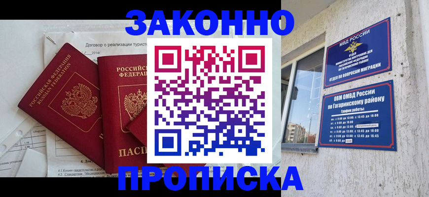 временная регистрация адрес в Набережных Челнах