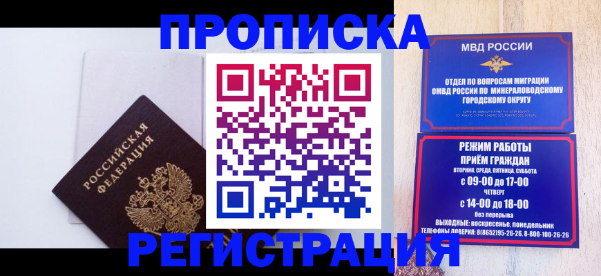 миграционный учет в Набережных Челнах