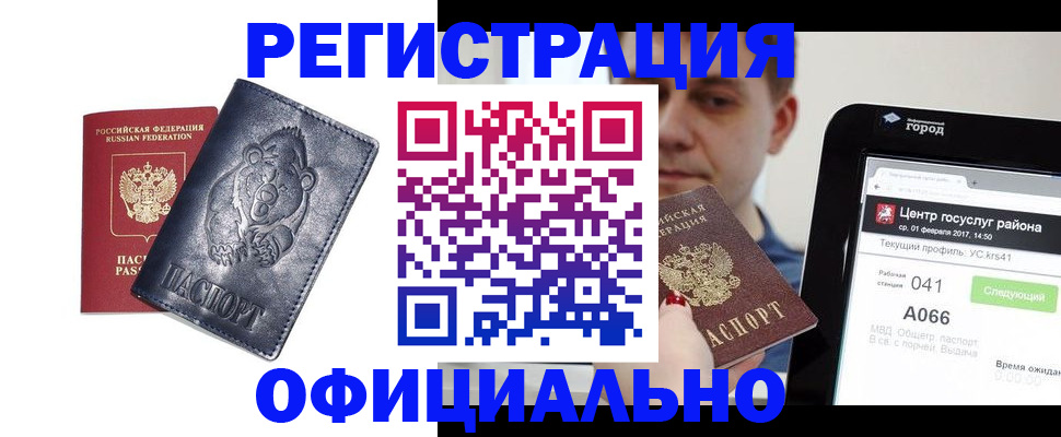 временная регистрация законно в Набережных Челнах