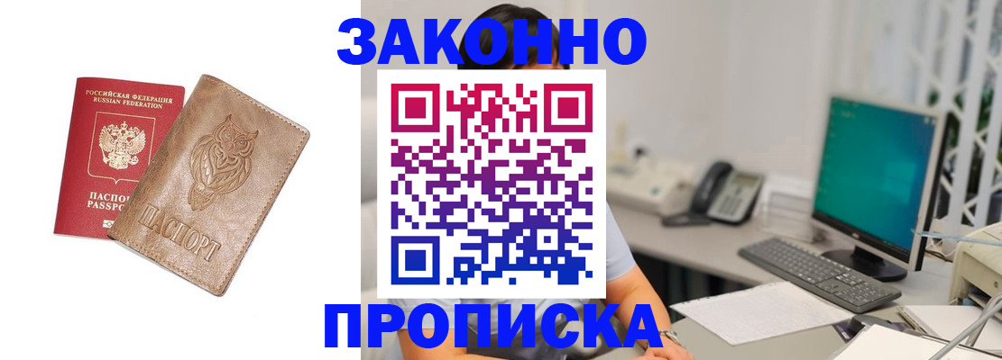 прописка в квартире в Набережных Челнах