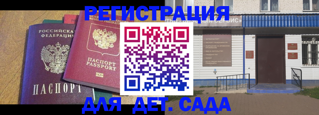 прописка для кредита в Набережных Челнах